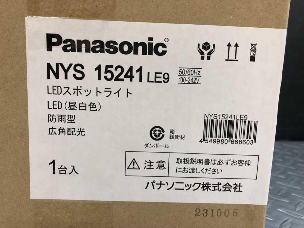 パナソニック NYS15241LE9 LEDスポットライト 投光器 未使用品