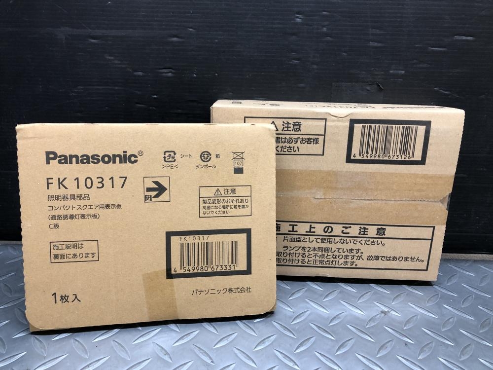 パナソニック Panasonic LED誘導灯表示パネルセット FK10317 FA10312C 