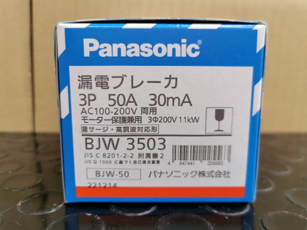 Panasonic パナソニック 漏電ブレーカー 漏電遮断器 3P 50A 30ｍA BJW3503の中古 未使用品  《大阪・松原》中古工具販売の専門店│ツールオフ松原店 ｜中古工具販売のツールオフ