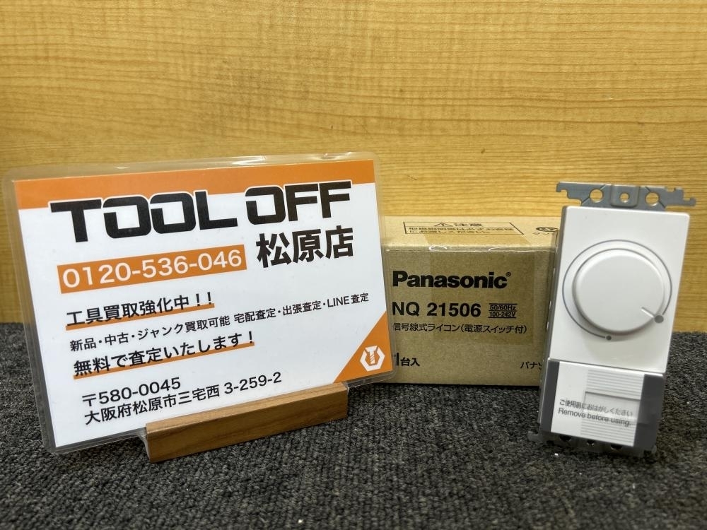 Panasonic NQ 21506 信号線式ライコン 電源スイッチ付き 1個 【公式通販】