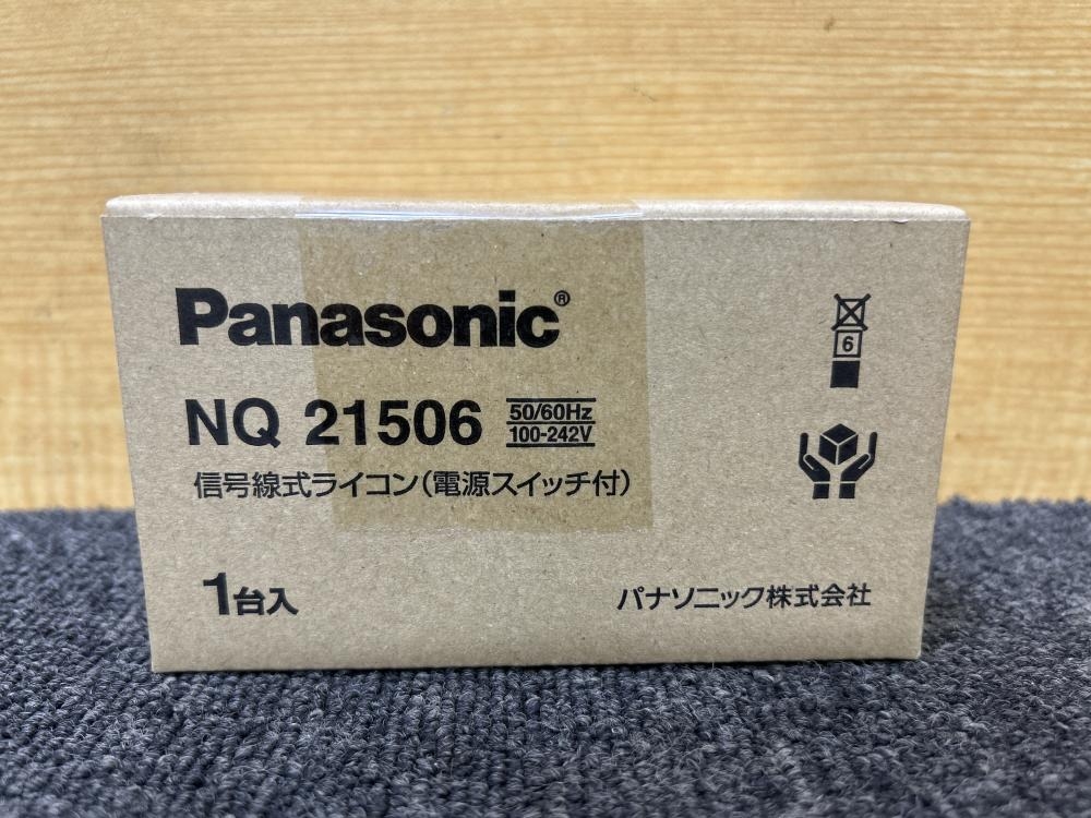 未使用品 Panasonic パナソニック 信号線式ライコン NQ21505 - 生活家電