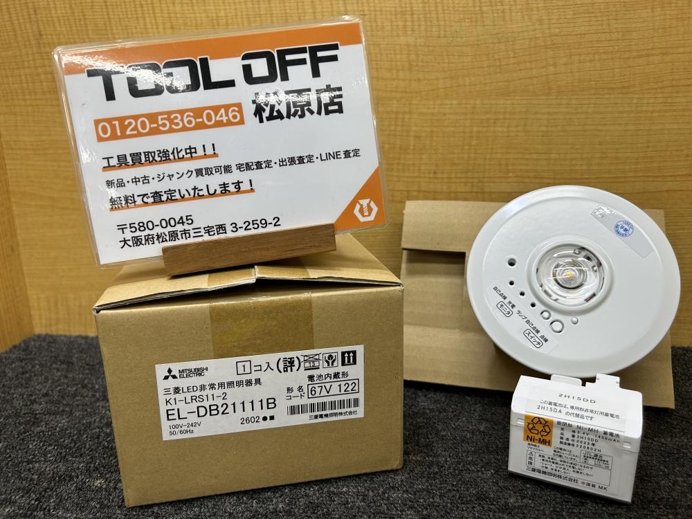 三菱LED非常用照明器具 EL-DB21111B EL-DB21111B | コネクトオンライン
