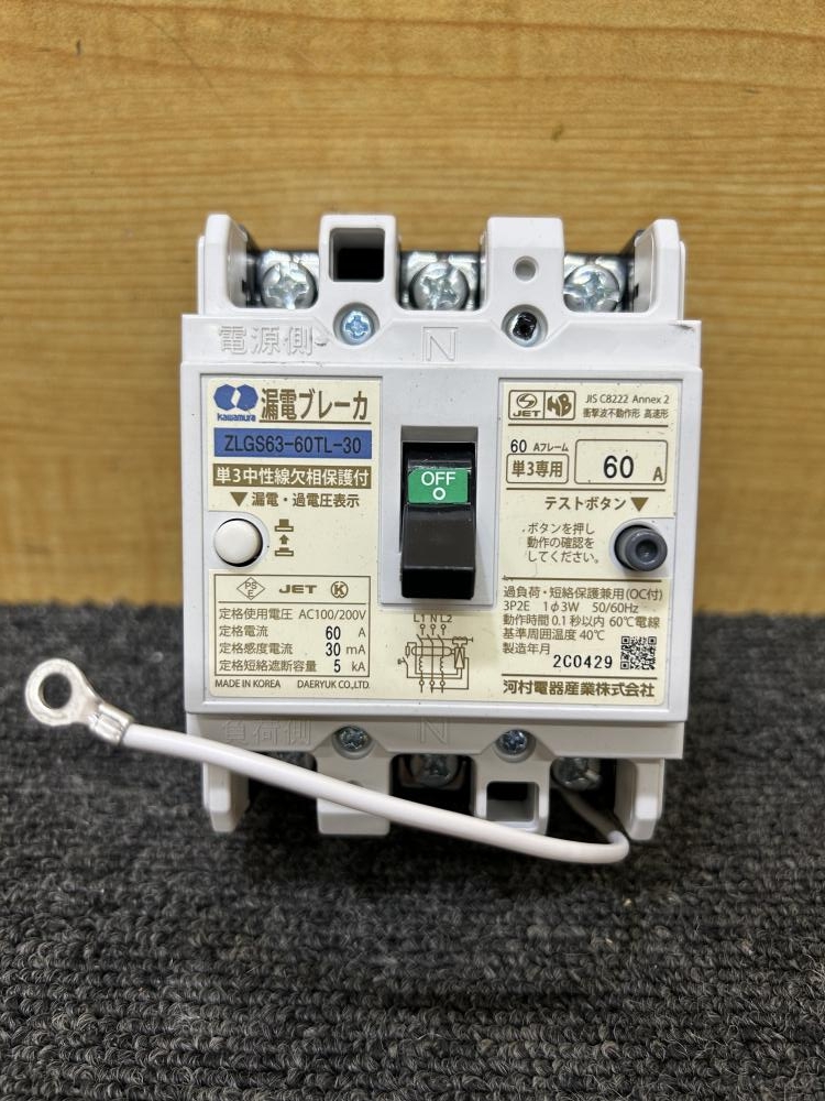 カワムラ KAWAMURA 漏電ブレーカー 3P2E 60A 30mA ZLGS63-60TL-30の中古 未使用品  《大阪・松原》中古工具販売の専門店│ツールオフ松原店 ｜中古工具販売のツールオフ