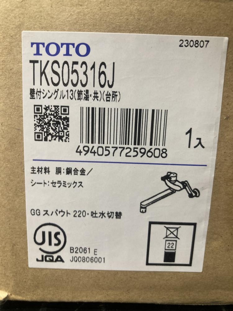 TOTO トートー 壁付シングル混合水栓(エコシングル・共用) TKS05316Jの