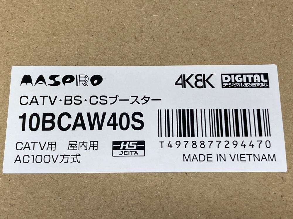 マスプロ電工 MASPRO CATV・BS・CSブースター 屋内用 100V 10BCAW40Sの