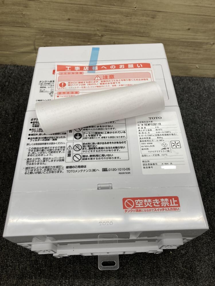 TOTO トートー 電気温水器 REWF03B11Rの中古 未使用品 《大阪・松原》中古工具販売の専門店│ツールオフ松原店 ｜中古工具販売のツールオフ