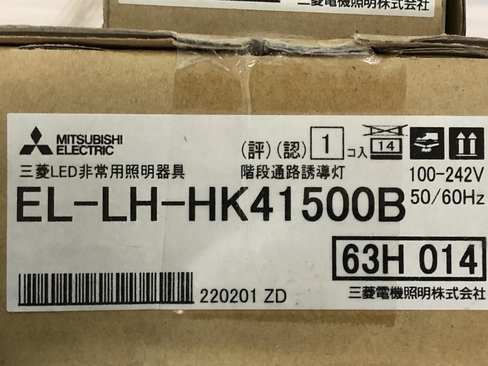 三菱 LEDベースライト+ライトユニットセット 昼白色 EL-LH-HK41500B+EL