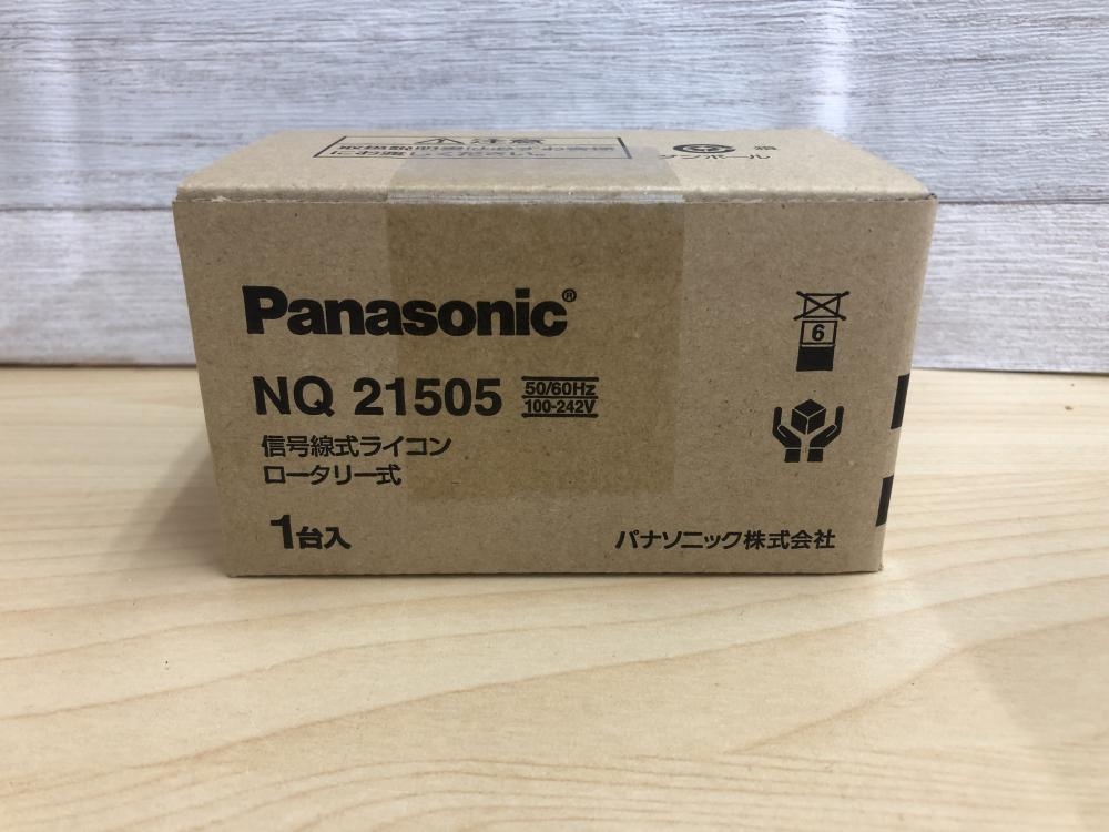 Panasonic パナソニック 信号線式ライコン ロータリー式 NQ21505 ※2個