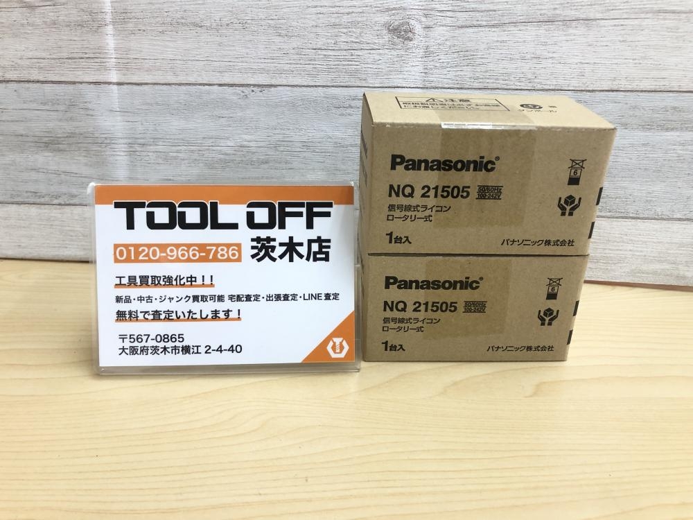 Panasonic パナソニック 信号線式ライコン ロータリー式 NQ21505 ※2個