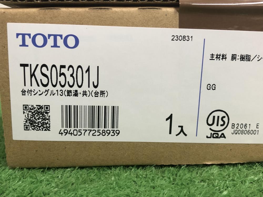 TOTO 台付シングル13(節湯・共用) TKS05301Jの中古 未使用品 《大阪