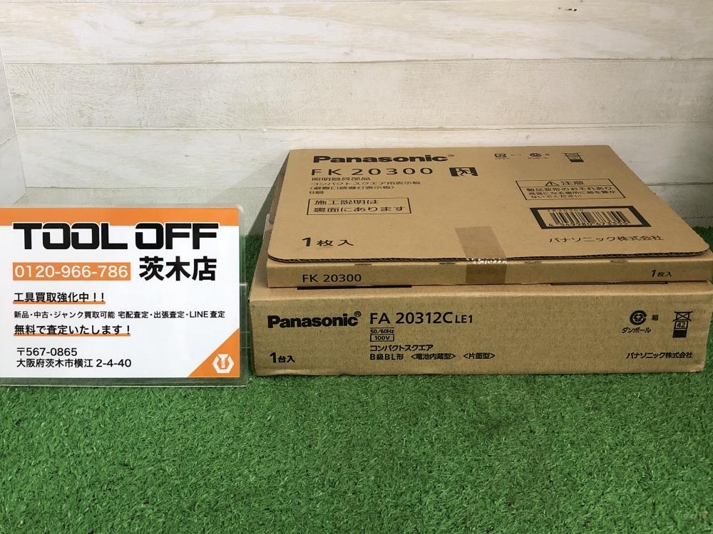 Panasonic パナソニック LED誘導灯・表示パネルセット FK20300