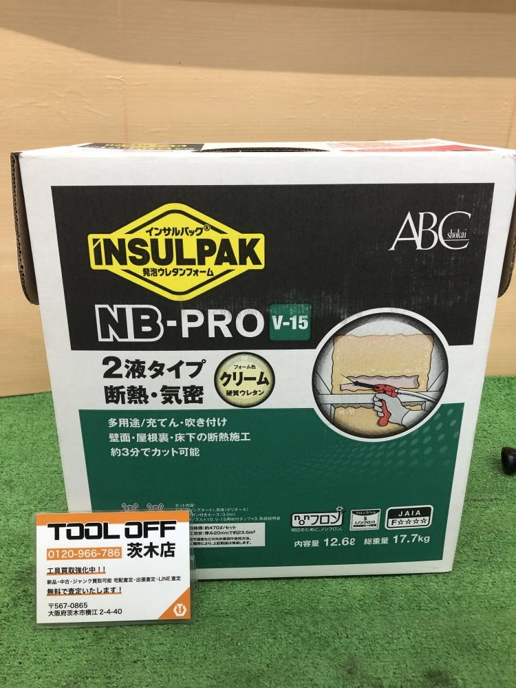 インサルパック 発泡ウレタンフォーム NBPRO-L 2液タイプ（ABC 簡易型 