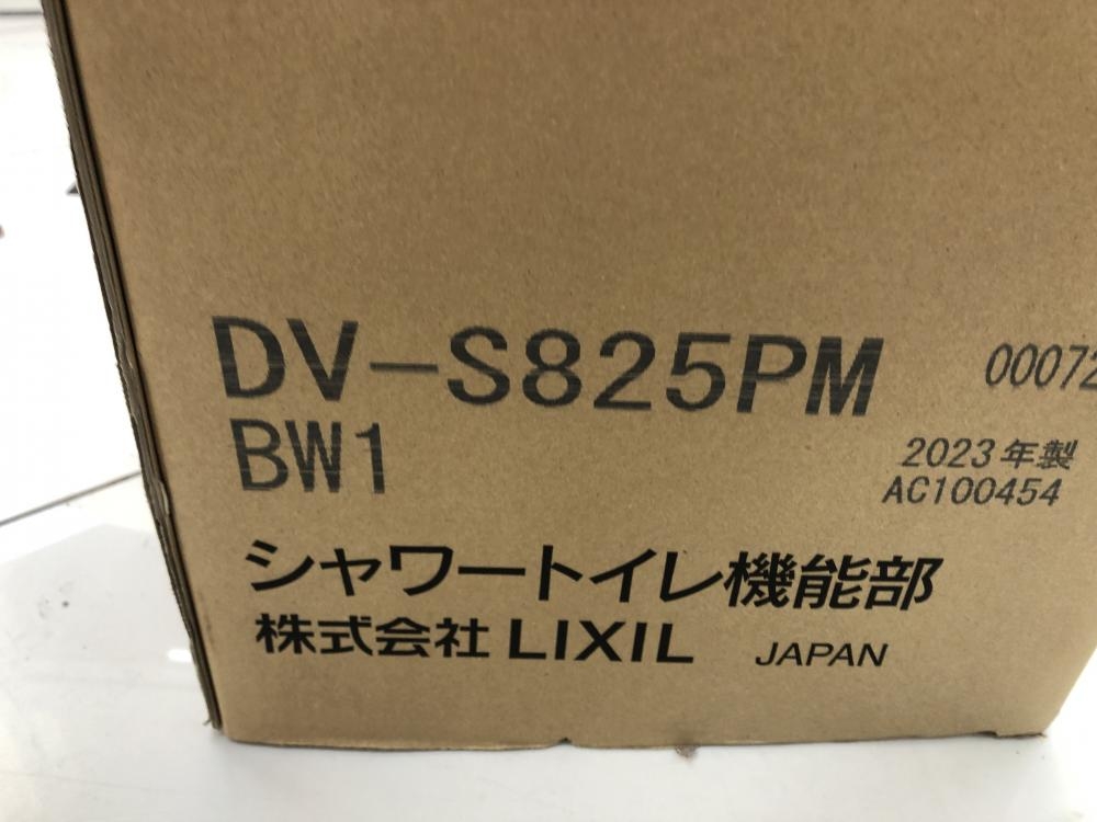 リクシル LIXIL シャワートイレ機能部 便器セット DV-S825PM BW1 YBC