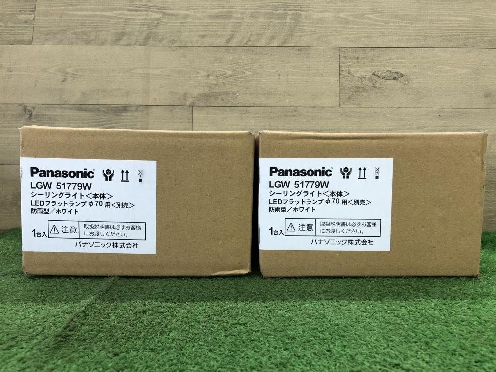 パナソニック panasonic 2個セット軒下用シーリングライト LGW51779Wの