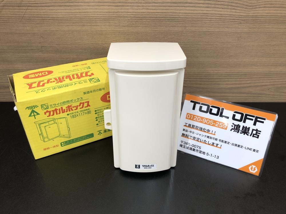 Hollow 未使用シリアル1枚 未来工業 MIRAI ウオルボックス WB-DM DM型の中古 未使用品