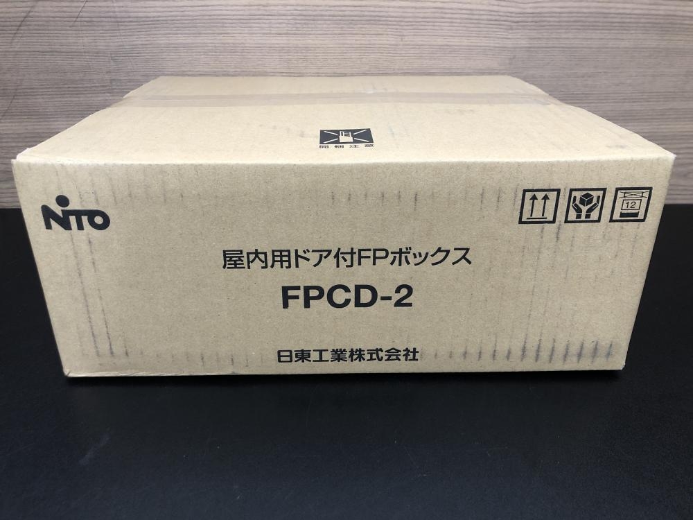 日東工業 屋内用ドア付FPボックス FPCD-DS63M6の中古 未使用品 《埼玉・鴻巣》中古工具販売の専門店│ ツールオフ鴻巣店  ｜中古工具販売のツールオフ