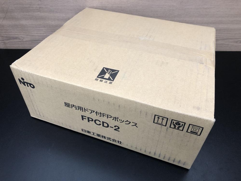 日東工業 屋内用ドア付FPボックス FPCD-DS63M6の中古 未使用品 《埼玉・鴻巣》中古工具販売の専門店│ ツールオフ鴻巣店  ｜中古工具販売のツールオフ