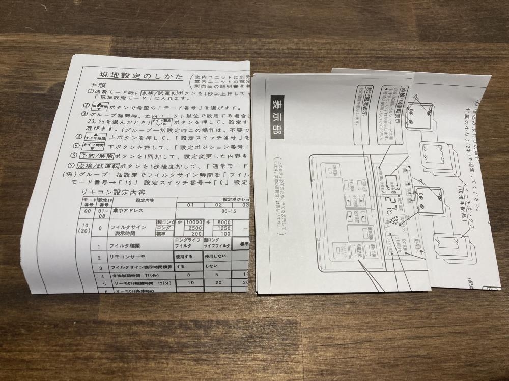 ダイキン リモコンボックス BRC315C17の中古 未使用品 《埼玉・上尾  