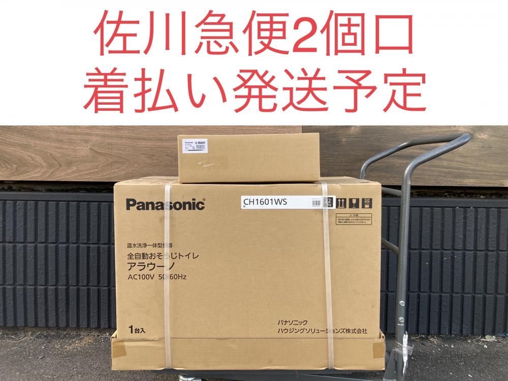 Panasonic パナソニック 温水洗浄一体型便器 全自動おそうじトイレ アラウーノ CH1601WSの中古 未使用品  《埼玉・上尾》中古工具販売の専門店│ ツールオフ上尾店 ｜中古工具販売のツールオフ