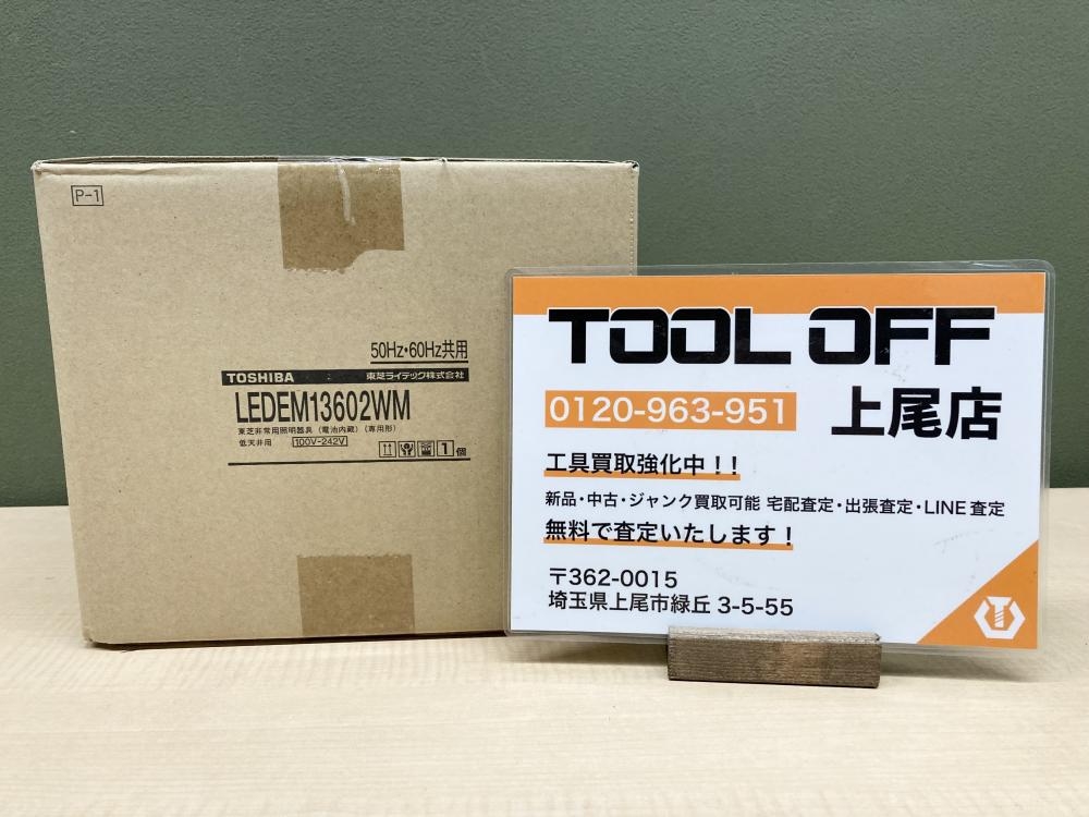 東芝 埋込防湿防雨形低天LED非常灯専用形 LEDEM13602WMの中古 未使用品 《埼玉・上尾》中古工具販売の専門店│ ツールオフ上尾店  ｜中古工具販売のツールオフ