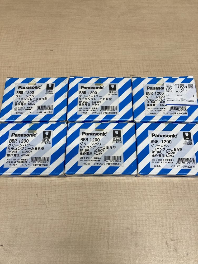 リモコンブレーカー(BBR 1200)10個