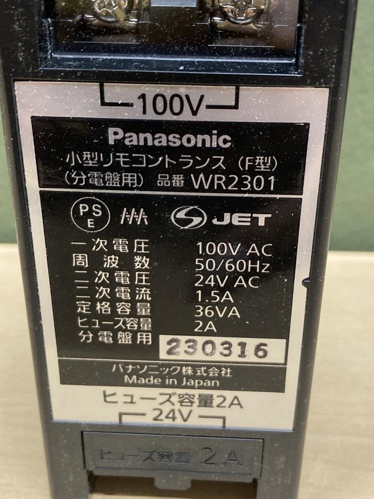 Panasonic 小型リモコントランス WR2301 100V の中古 未使用品 《埼玉・上尾》中古工具販売の専門店│ ツールオフ上尾店  ｜中古工具販売のツールオフ