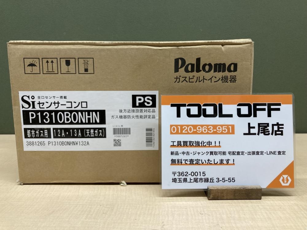 Paloma パロマ ガスビルトインコンロ 都市ガス用 P1310B0NHNの中古 未使用品 《埼玉・上尾》中古工具販売の専門店│ ツールオフ上尾店  ｜中古工具販売のツールオフ