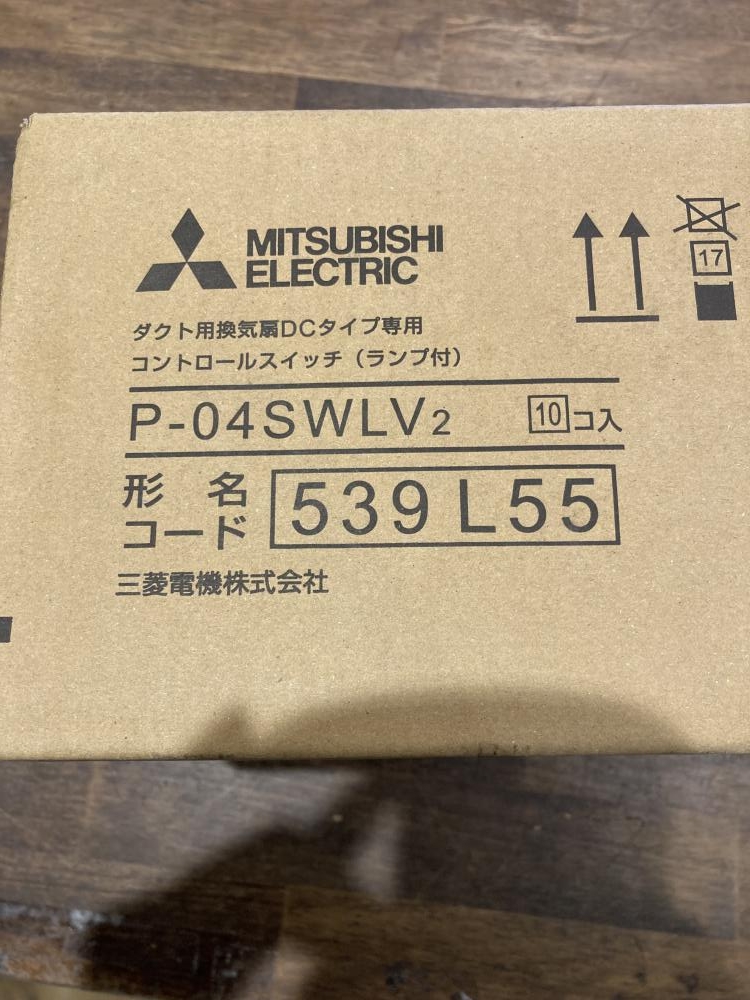 三菱電機 コントロールスイッチ10個set