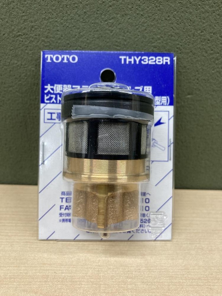 TOTO 大便器フラッシュバルブ用ピストンバルブ部 THY328Rの中古 未使用