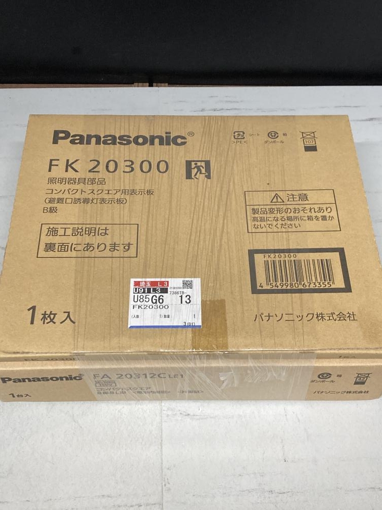 Panasonic パナソニック コンパクトスクエア・表示板セット FK20300