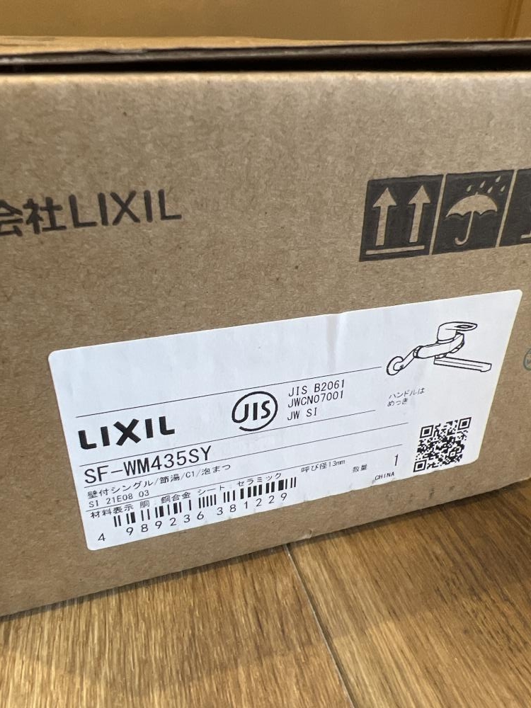 LIXIL リクシル 壁付シングル 節湯 泡まつ SF-WM435SYの中古