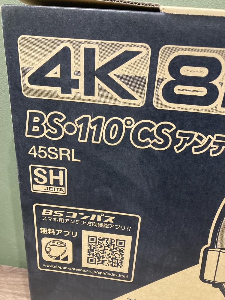 日本アンテナ 45㎝型BS・110°CSアンテナセット CBS45Aの中古 未使用品  