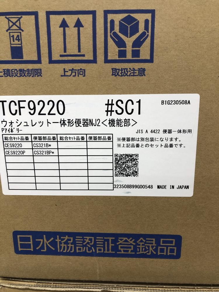 トートー TOTO ウォシュレット一体形便器 CS321B+TCF9220 #SC1 ※発送不可の中古 未使用品 《千葉・市原》中古工具販売の専門店│  ツールオフ千葉市原店 ｜中古工具販売のツールオフ