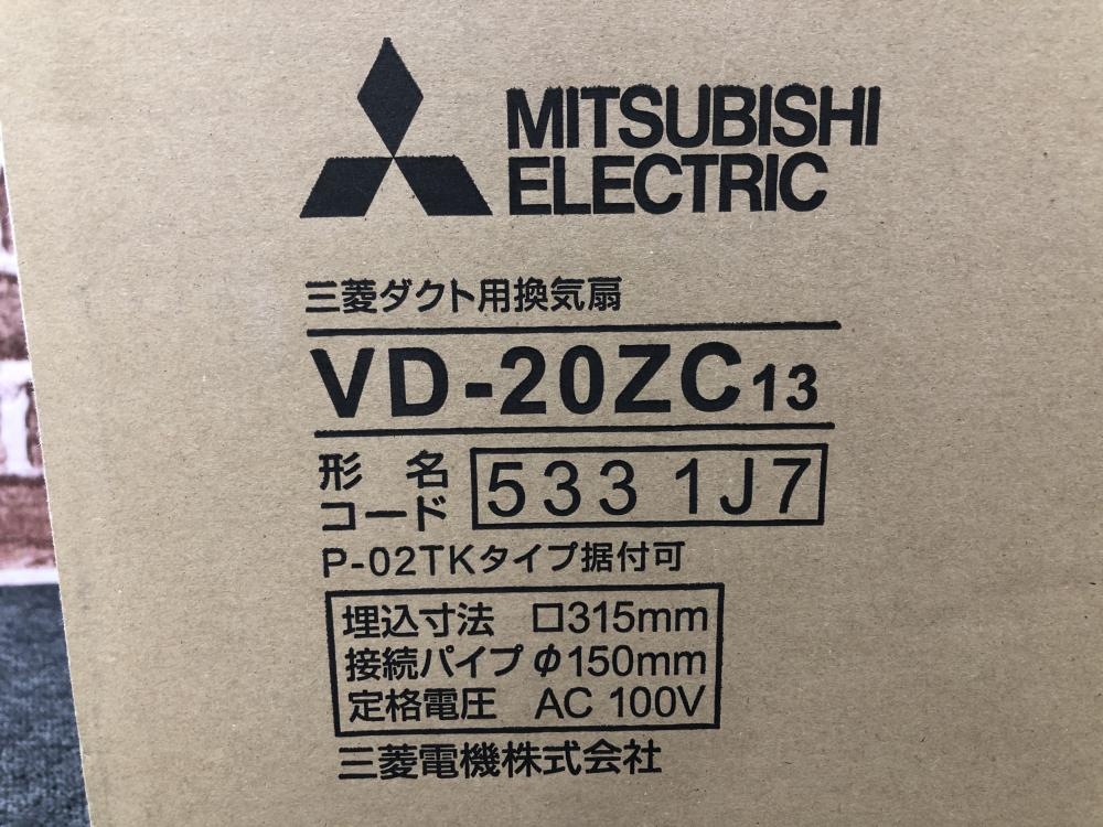 三菱 ダクト用換気扇 VD-20ZCの中古 未使用品 《千葉・市原》中古工具