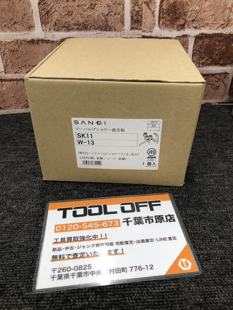 SANEI ツーバルブシャワー混合栓 SK11 W-13の中古 未使用品 《千葉