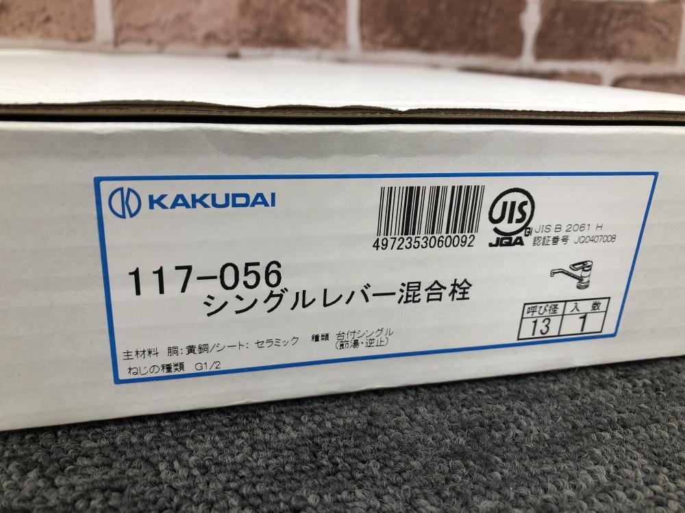 KAKUDAI シングルレバー混合栓 117-056の中古 未使用品 《千葉・市原