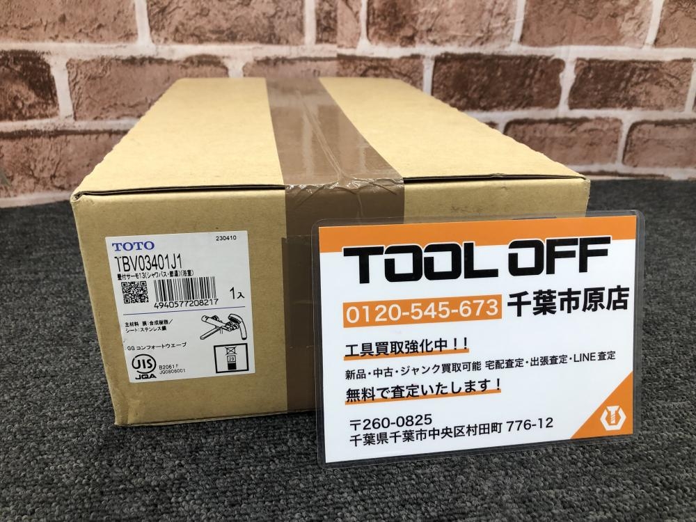 TOTO 壁付サーモ13 TBV03401J1の中古 未使用品 《千葉・市原》中古工具