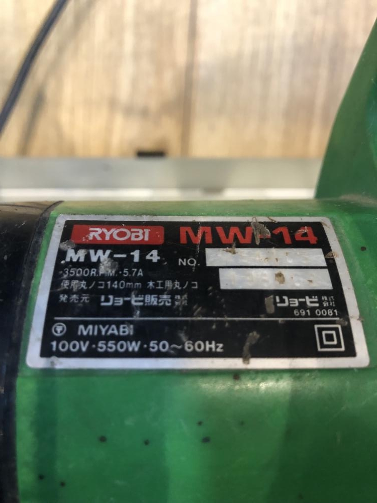 お取り引き終了しました　リョービ電気丸ノコとベンチスタンド お取り引き終了しました リョービ電気丸ノコとベンチスタンド 【公式通販】