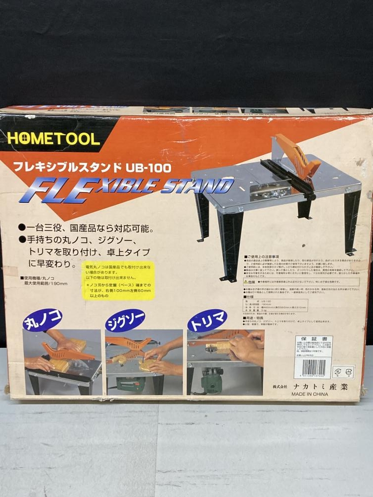 HOMETOOL フレキシブルスタンド UB-100の中古 未使用品 《東京・調布 