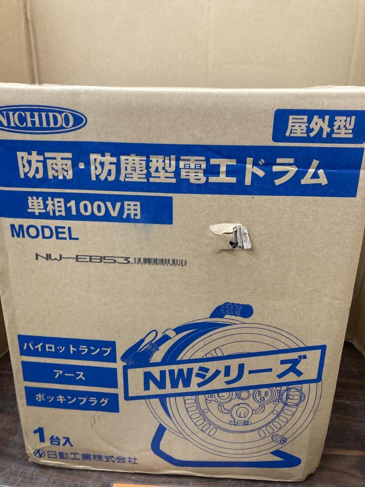 日動 電工ドラム NW-EB53の中古 未使用品 《埼玉・草加》中古工具販売の専門店│ ツールオフ草加店 ｜中古工具販売のツールオフ