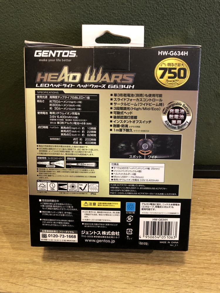 GENTOS LEDヘッドライト HW-G634Hの中古 未使用品 《東京