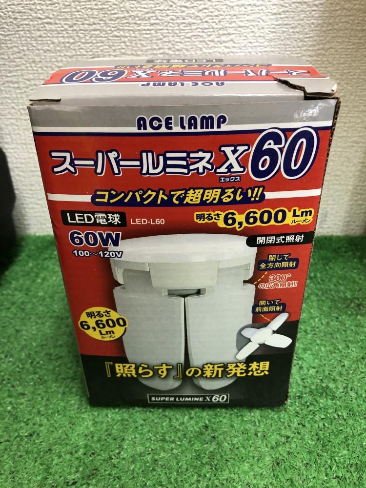 エースランプ スーパールミネX60 LED-L60の中古 未使用品 《神奈川