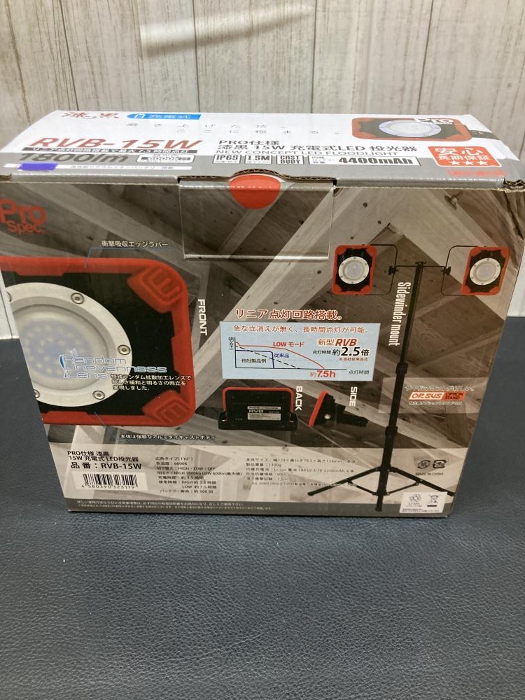 リユースのサカイ浦和店【U1602】富士倉 充電式LED投光器 15W 富士倉 漆黒 15W 充電式LED投光器 RVB-15Wの中古 未使用品 《神奈川