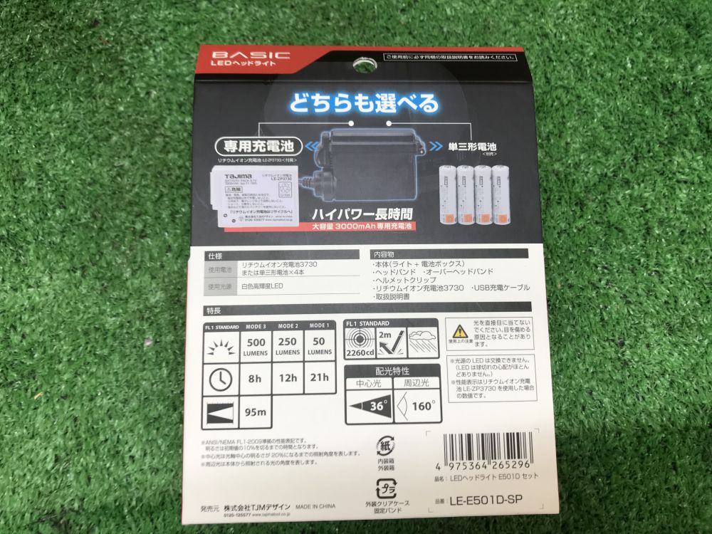 定番の人気シリーズPOINT(ポイント)入荷 TAJIMA LEDヘッドライトE501Dセット タジマ LE-E501D-