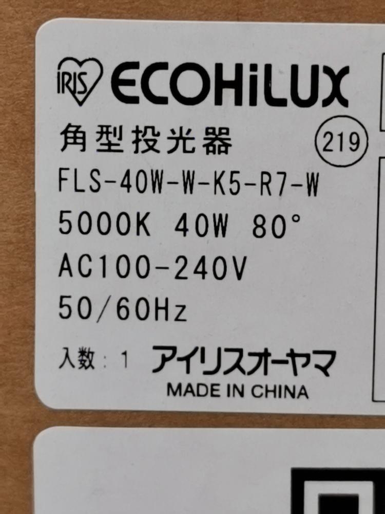 アイリスオーヤマ 角型投光器 40W 広角 5000K FLS-40W-W-K5-R7-W の