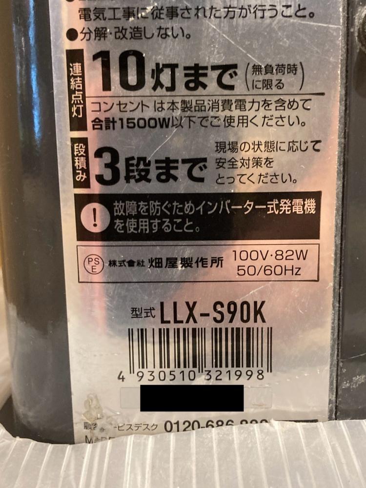 畑屋 HATAYA ハタヤ LEDライトスタンド 照明 仮設作業 LLX-S90K 現状品の中古 中古C傷汚れあり 《埼玉・上尾》中古工具販売の専門店│  ツールオフ上尾店 ｜中古工具販売のツールオフ