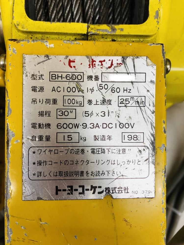 トーヨーコーケン ベビーホイスト BH-600の中古 中古C傷汚れあり