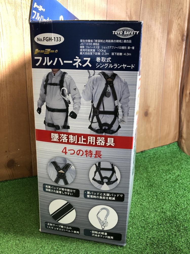 TOYOSAFETY トーヨー フルハーネス No.FGH-133の中古 未使用品 《埼玉