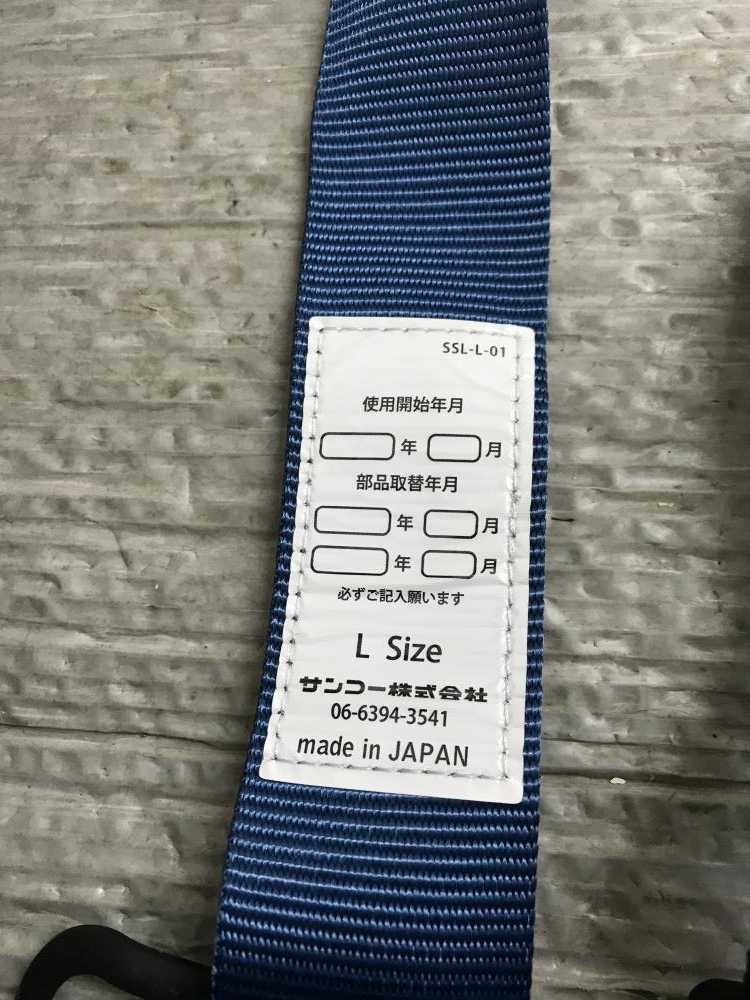 タイタン フルハーネス SSL-L-01の中古 未使用品 《群馬・高崎》中古