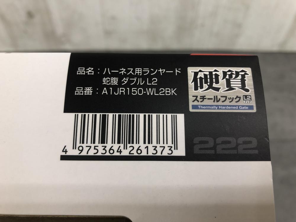 Tajima タジマ ハーネス用ランヤード 蛇腹ダブル L2 A1JR150-WL2BKの
